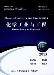 化学工业与工程封面