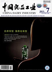 中国乳品工业封面