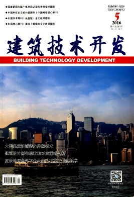 建筑技术开发封面