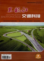 黑龙江交通科技封面