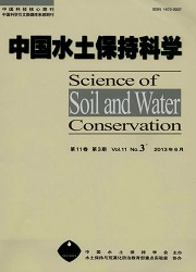 中国水土保持科学封面
