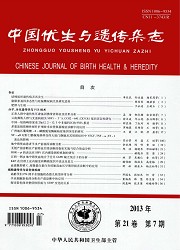 中国优生与遗传杂志封面
