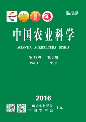 中国农业科学封面