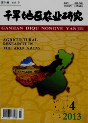 干旱地区农业研究封面