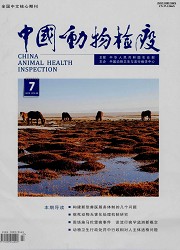 中国动物检疫封面