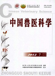 中国兽医科学封面