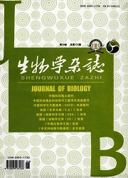 生物学杂志封面
