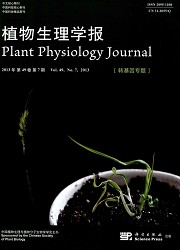 植物生理学报封面