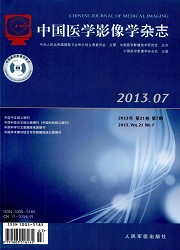 中国医学影像学杂志封面