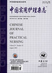 中国实用护理杂志封面