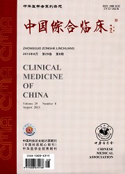中国综合临床封面