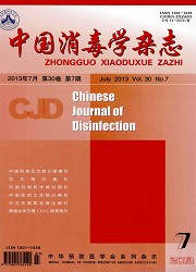 中国消毒学杂志封面