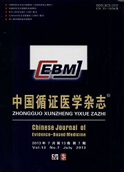 中国循证医学杂志封面