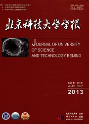 北京科技大学学报封面