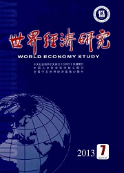 世界经济研究封面
