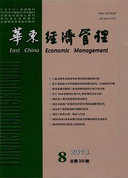华东经济管理封面