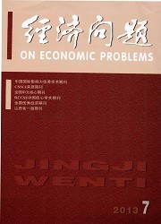 经济问题（打印稿）封面