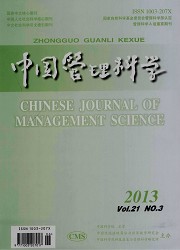 中国管理科学封面