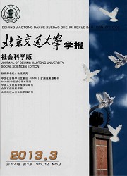 北京交通大学学报：社封面