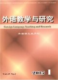 外语教学与研究封面