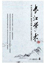 长江学术封面