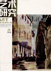 艺术研究：哈尔滨师范封面