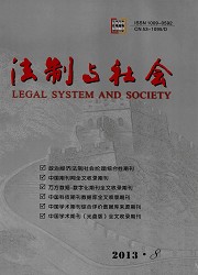 法制与社会：旬刊封面
