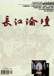长江论坛封面