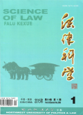 法律科学封面