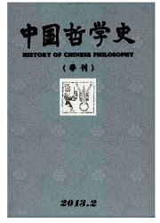 中国哲学史封面
