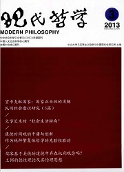 现代哲学封面