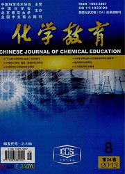 化学教育封面