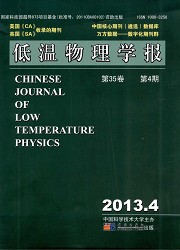 低温物理学报封面