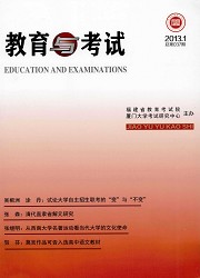 教育与考试封面