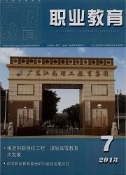 广东教育封面