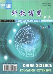 中国科教博览封面