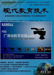 现代教育技术封面