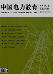 中国电力教育：上封面
