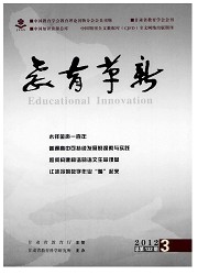 教育革新封面