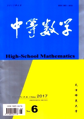 中等数学封面