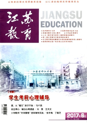 江苏教育封面