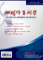 四川体育科学封面