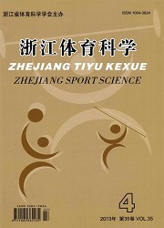 浙江体育科学封面