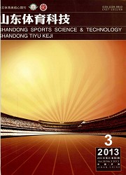 山东体育科技封面